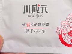 -川成元·麻辣香锅(凯德MALL西直门店)