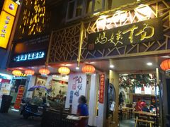 门面-新凯里酸汤鱼(飞山街店)