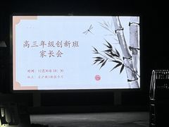 -上海财经大学附属北郊高级中学