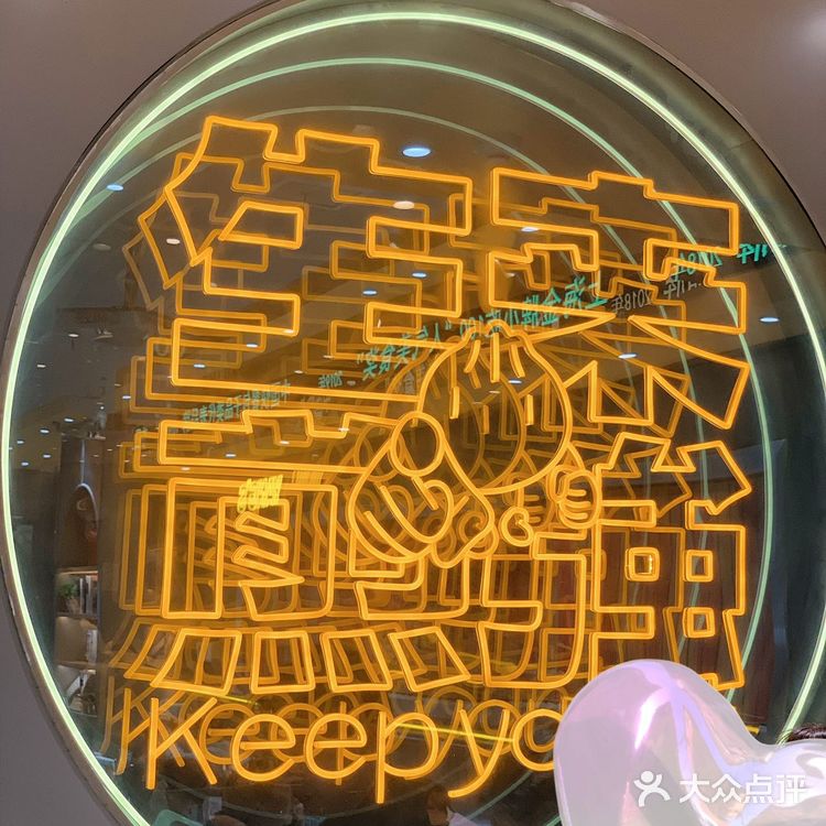 天啦噜🌸我在小杨生煎DIY了个显眼包🌻