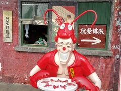 -长沙文和友(海信广场店)