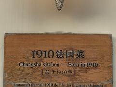 -橘洲1910花园江景西餐厅