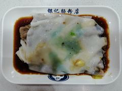 -银记肠粉(文昌北路店)