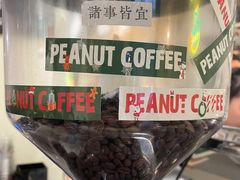 -花生咖啡 peanut coffee