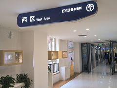 -天津大学爱尔眼科医院(天津总院)