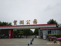 -望湖公园