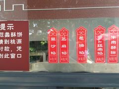 -桃源居(蠡园店)