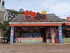 -珠海海泉湾神秘岛亲子乐园