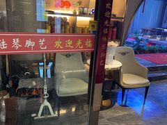 -陆琴脚艺·足浴·SPA(夫子庙店)