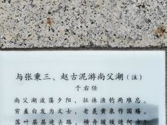 -尚湖风景区