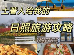 -渡海小渔村.老辈日照菜