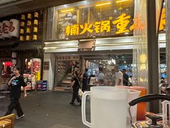 -楠火锅(太古里总店)