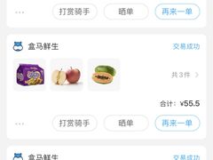 -盒马鲜生(189购物中心店)