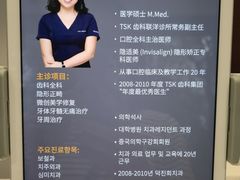 -TSK齿科德申会口腔门诊·联洋诊所