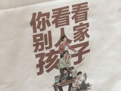 -CGV星星影城(颐堤港ScreenX店)