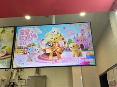 -DQ·蛋糕·冰淇淋(城南嘉园店)
