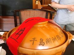 -羡餐厅·杭帮菜·淳菜(千岛湖自由洲际殿店)