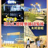 萧山又来新地标‼️ 印力汇德隆奥体印象城的一站式体验
