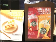 -星巴克臻选(周浦万达店)