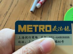 -麦德龙(浦东店)