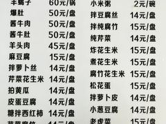 -宝瑞门钉肉饼店