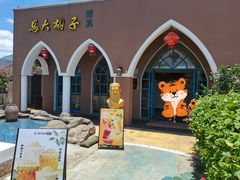 -马大胡子清真西北菜