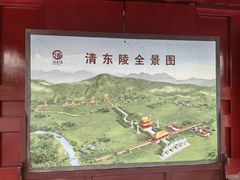 -清东陵