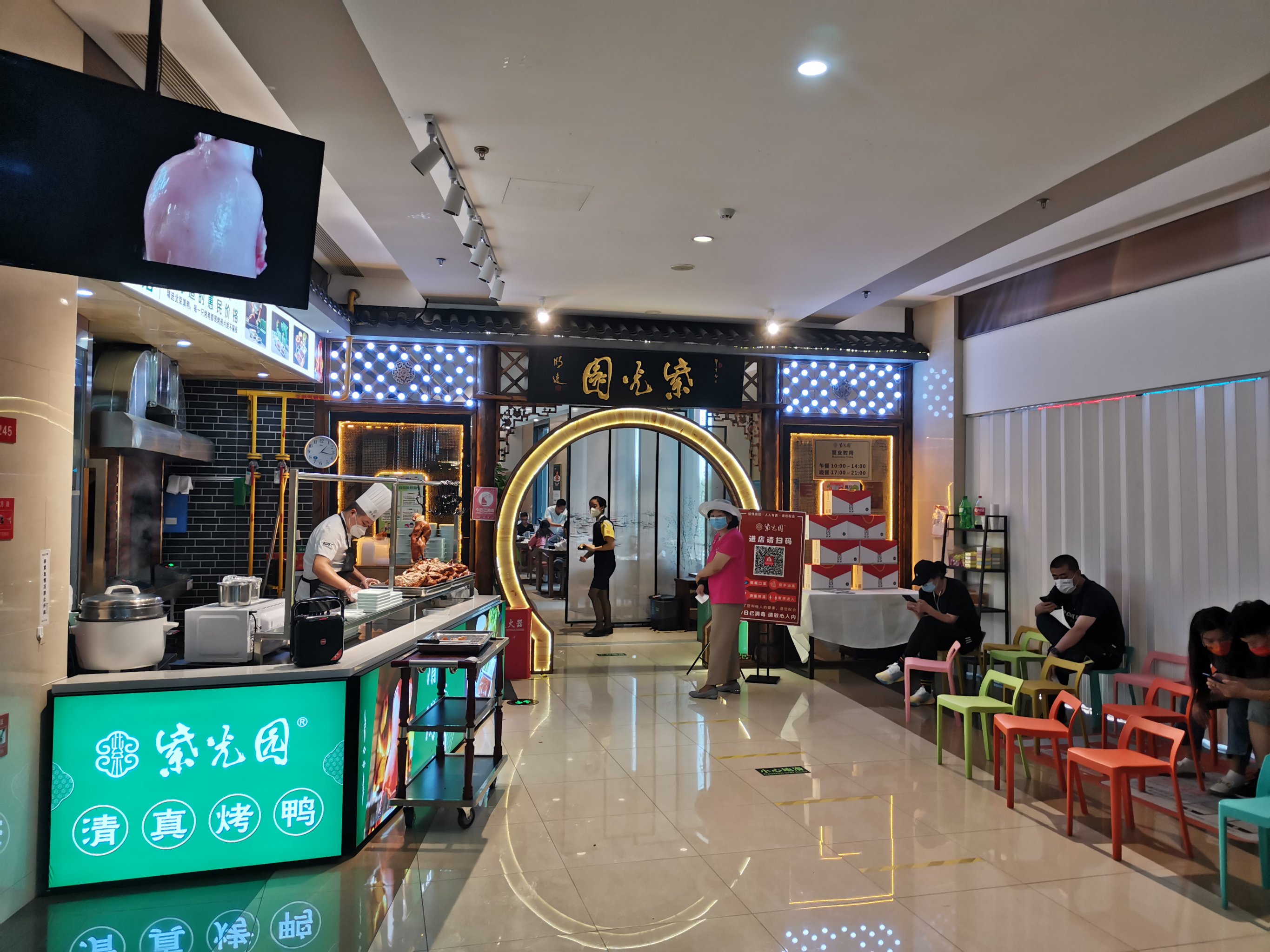 紫光园劲松店图片