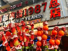 -钢管厂五区小郡肝火锅串串香(总店)