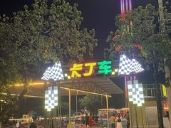 -飞来湖湿地公园