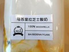 -白色日记·手作酸奶(麦凯乐店)