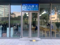 -大麦吉翻糖蛋糕甜品桌商务茶歇(光复西路店)