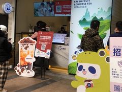 门面-茶百道(新城市广场店)
