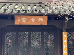 -杭州植物园