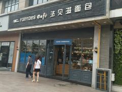 -法贝滋动物奶油蛋糕(广益哥伦布店)