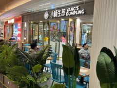 -小杨生煎(白玉兰广场店)