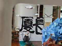 -扫雪煮茶(西村店)