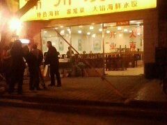 锦州烧烤-锦州烧烤(北太平庄店)