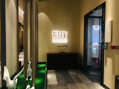 -阿庄新豫菜(航海东路店)