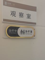 -和颜一美轻医美连锁