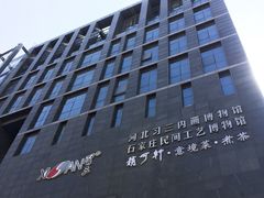 门面-稍可轩博物馆餐厅