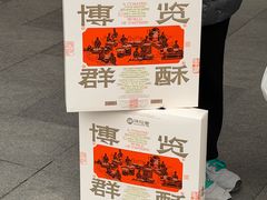 -陕拾叁(北院门创始店)