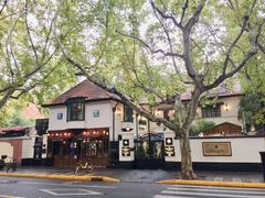 -一尺花园(安和花园店)