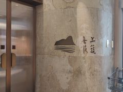 -上蔬无瑕· 创意素食·Vegetarian(华采天地店)