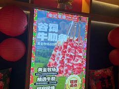 -申记串道(白塔堡店)
