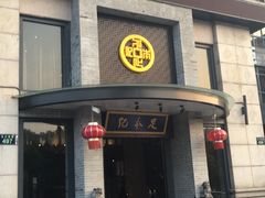 -足本纪·足道 SPA 简餐 小吃(文三西路店)