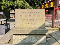 -南关石牌坊古镇