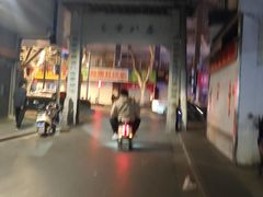 -荔银肠粉·非遗手藝(夫子庙店)