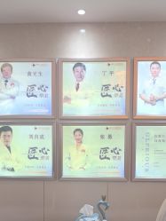 -伊美康医疗美容·抗衰中心