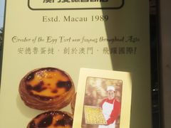 -安德鲁饼店(总店)